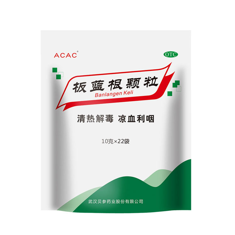 板蓝根颗粒